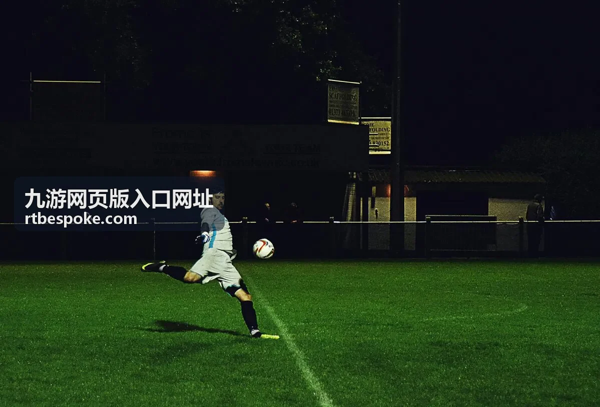 快速查找九游网页版入口攻略场景